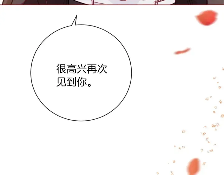 第13话 他又出现了 第208页