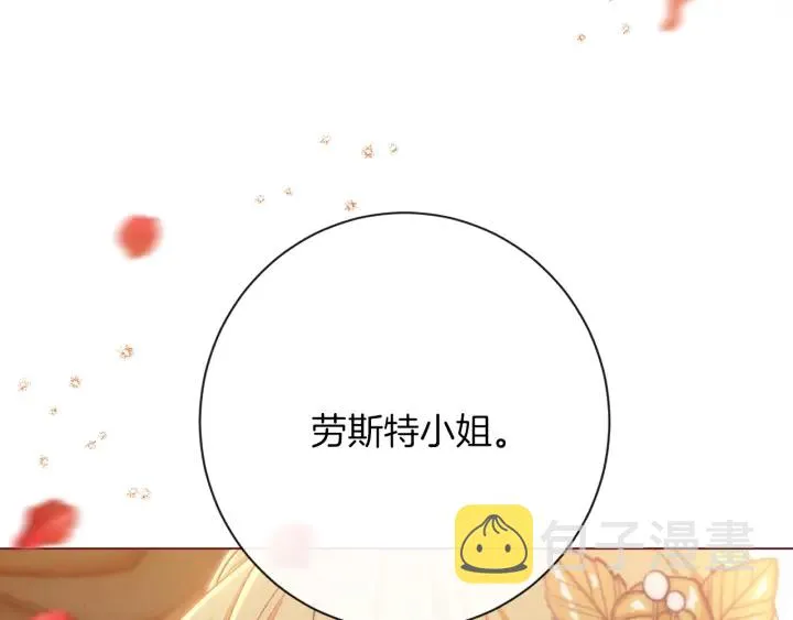 第13话 他又出现了 第209页