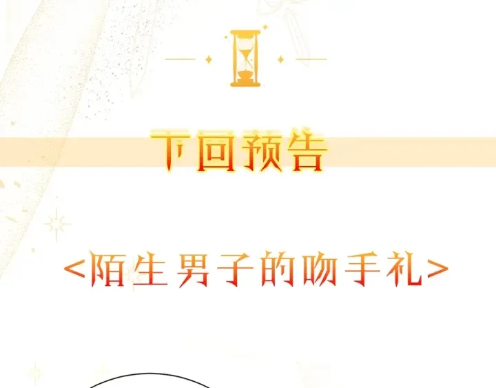 第13话 他又出现了 第216页