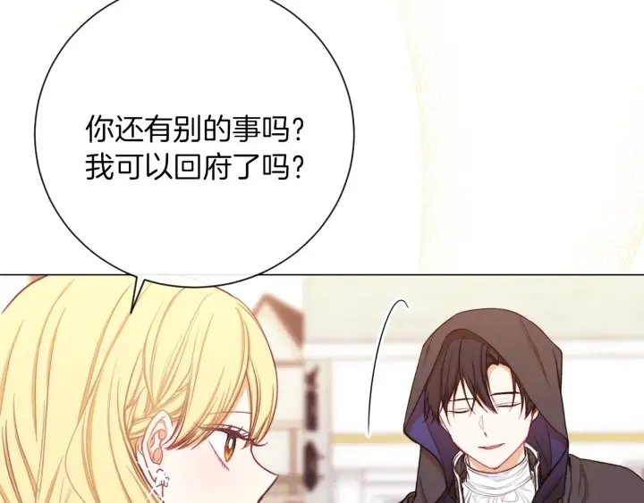 第13话 他又出现了 第217页