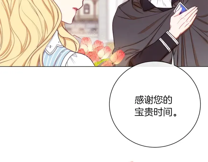 第13话 他又出现了 第218页