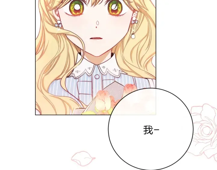 第13话 他又出现了 第220页