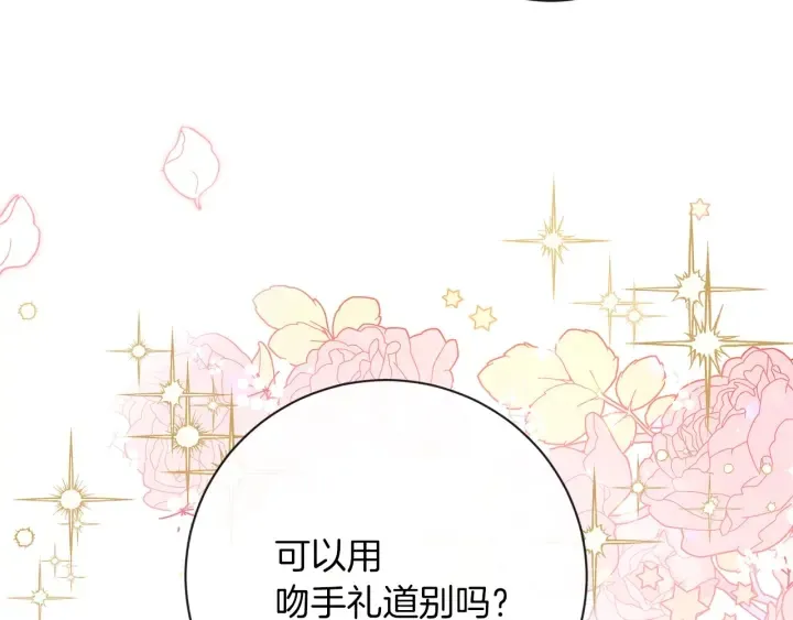 第13话 他又出现了 第221页