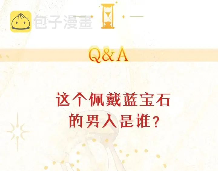 第13话 他又出现了 第225页
