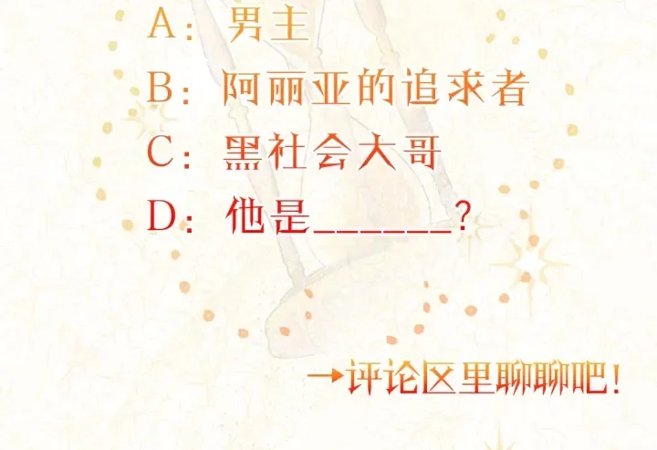 第13话 他又出现了 第226页