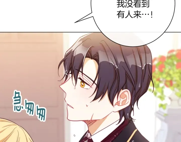 第11话 心软的男人 第5页