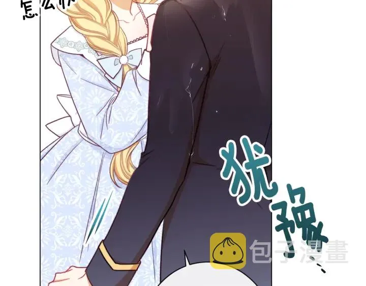 第11话 心软的男人 第8页