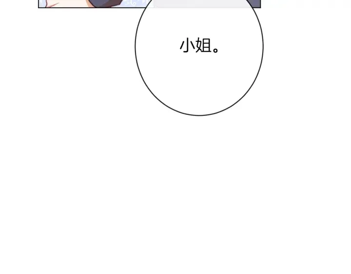第11话 心软的男人 第9页