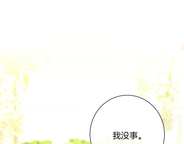第11话 心软的男人 第12页