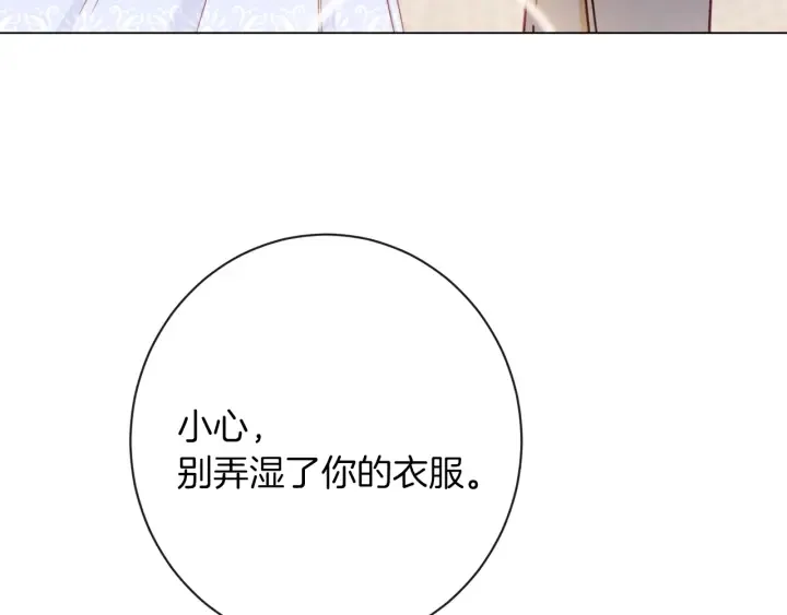 第11话 心软的男人 第15页