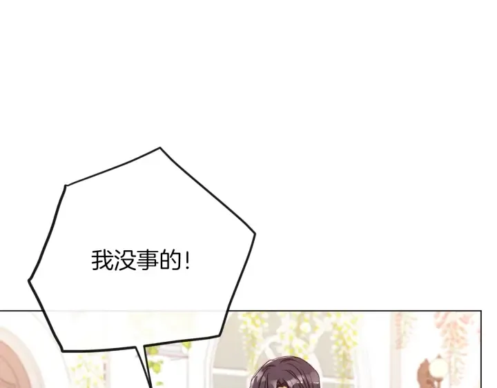 第11话 心软的男人 第21页