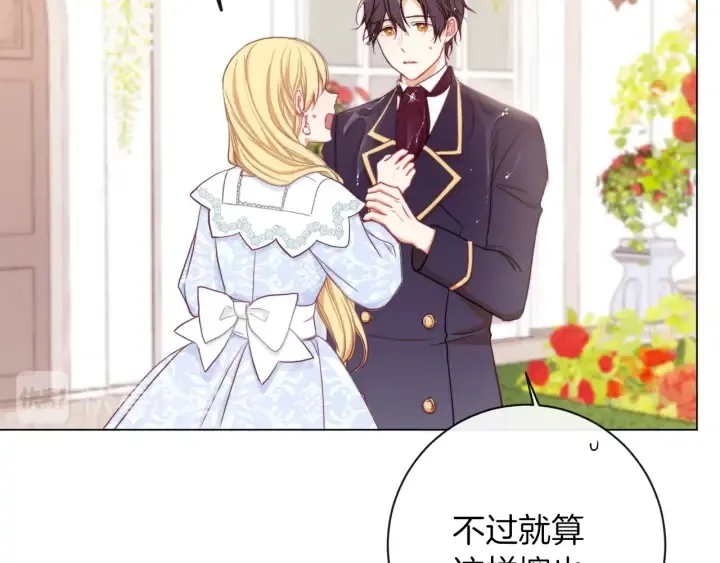 第11话 心软的男人 第22页