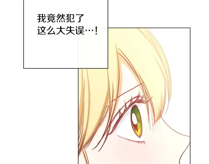 第11话 心软的男人 第27页