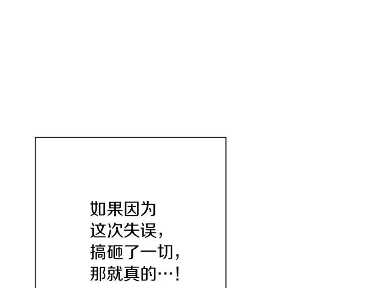 第11话 心软的男人 第30页