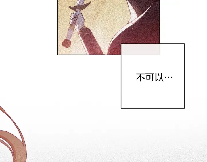 第11话 心软的男人 第32页