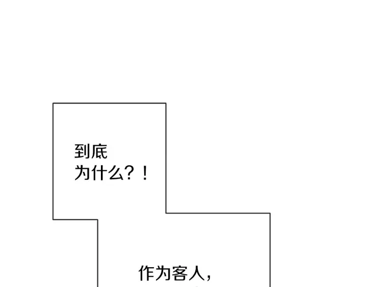 第11话 心软的男人 第39页