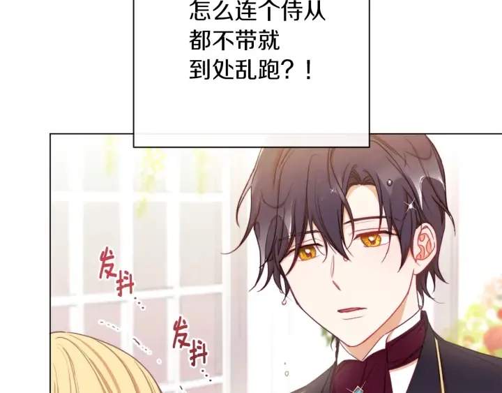 第11话 心软的男人 第40页
