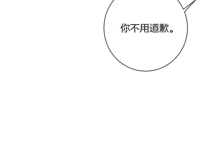 第11话 心软的男人 第44页