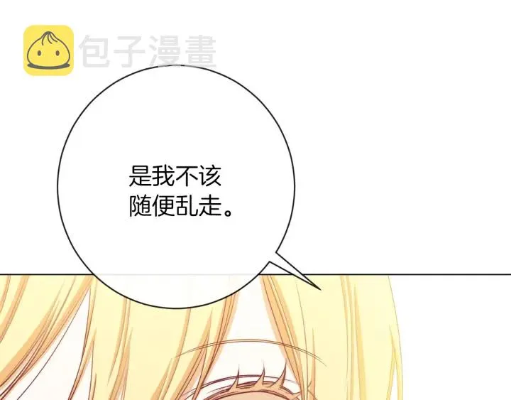 第11话 心软的男人 第45页
