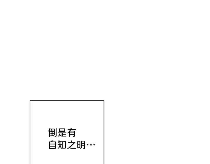 第11话 心软的男人 第47页