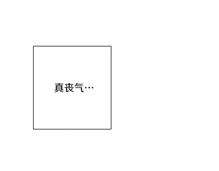 第11话 心软的男人 第50页