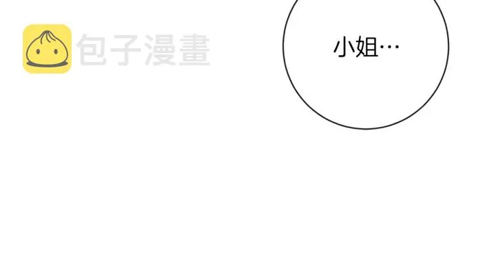 第11话 心软的男人 第52页