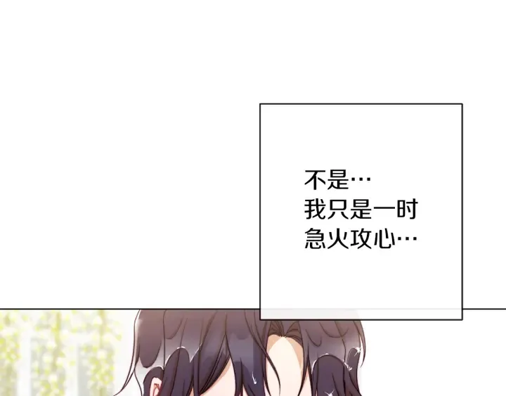 第11话 心软的男人 第59页