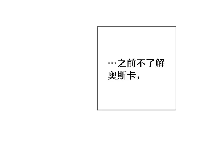 第11话 心软的男人 第65页