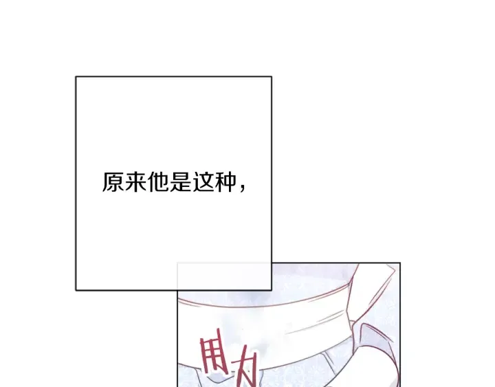 第11话 心软的男人 第66页