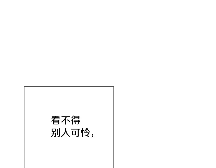 第11话 心软的男人 第69页