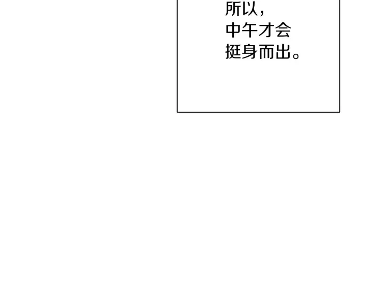 第11话 心软的男人 第72页