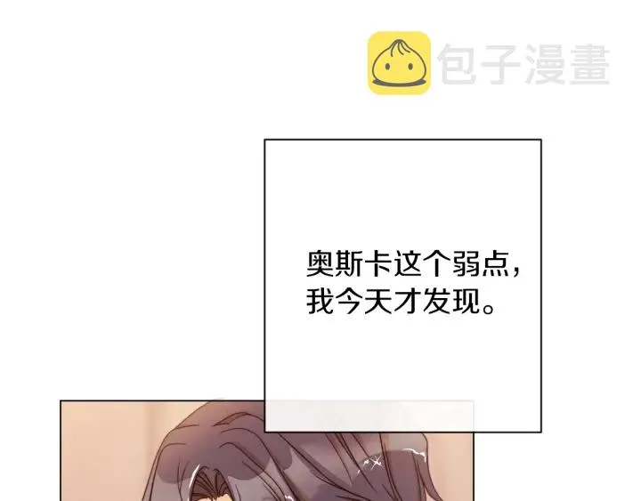 第11话 心软的男人 第73页