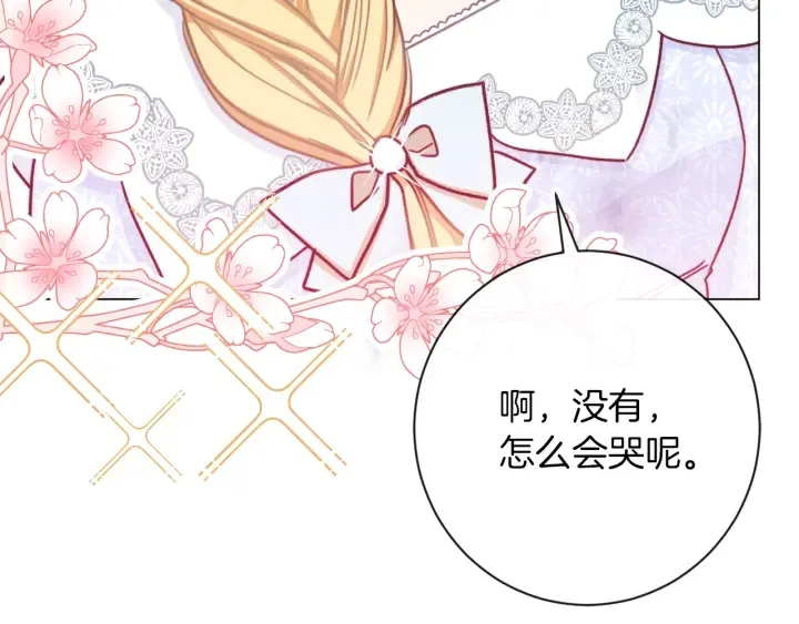 第11话 心软的男人 第79页