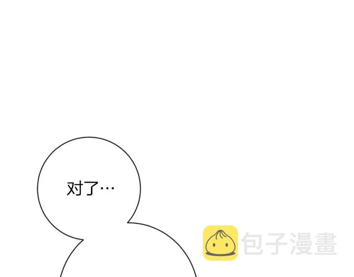 第11话 心软的男人 第80页