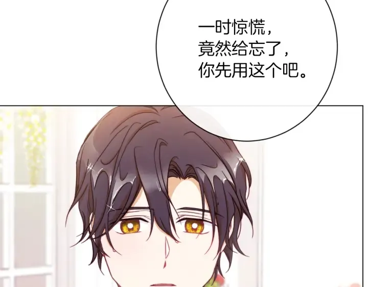 第11话 心软的男人 第84页