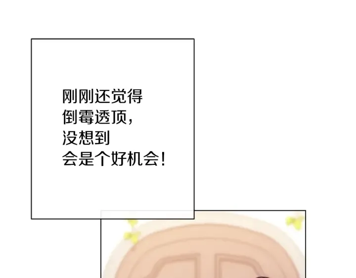 第11话 心软的男人 第86页