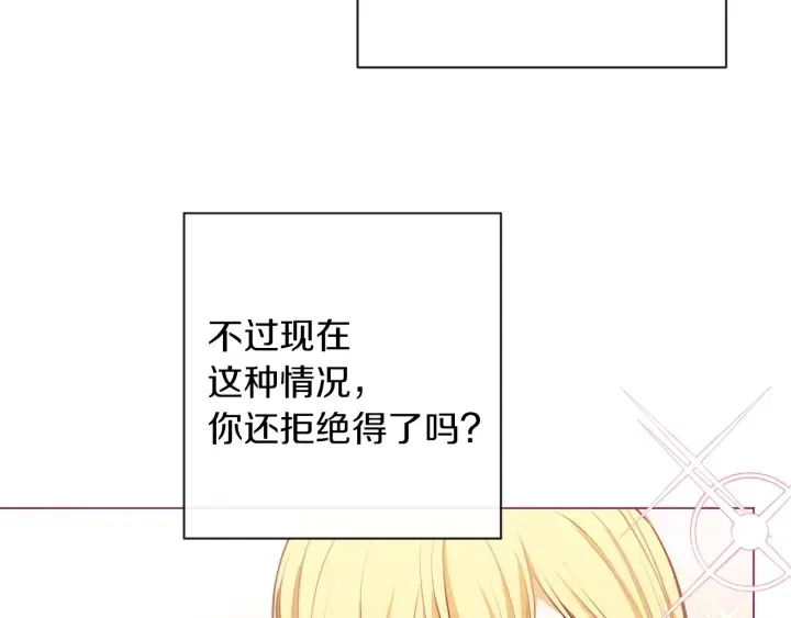 第11话 心软的男人 第89页