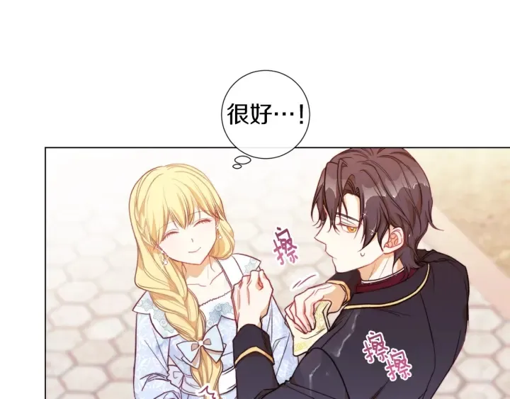 第11话 心软的男人 第94页