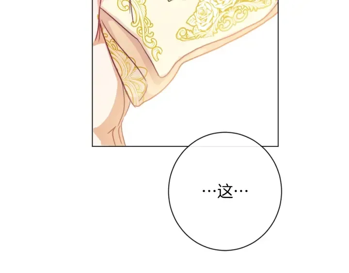 第11话 心软的男人 第99页