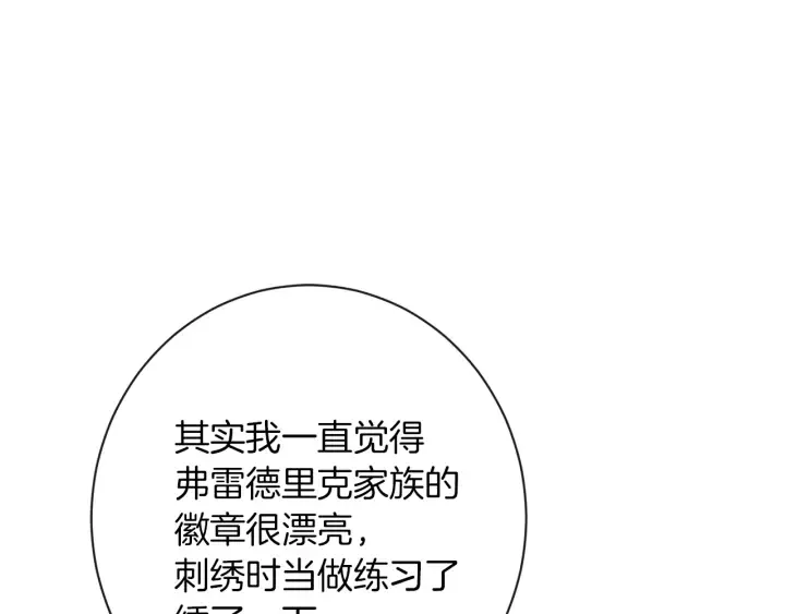 第11话 心软的男人 第101页