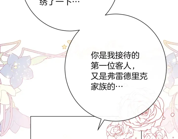 第11话 心软的男人 第102页