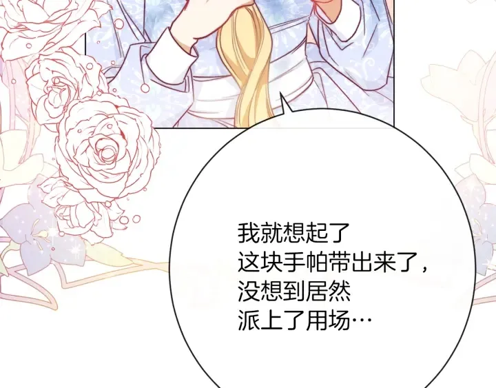 第11话 心软的男人 第104页
