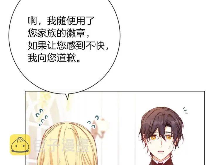 第11话 心软的男人 第106页