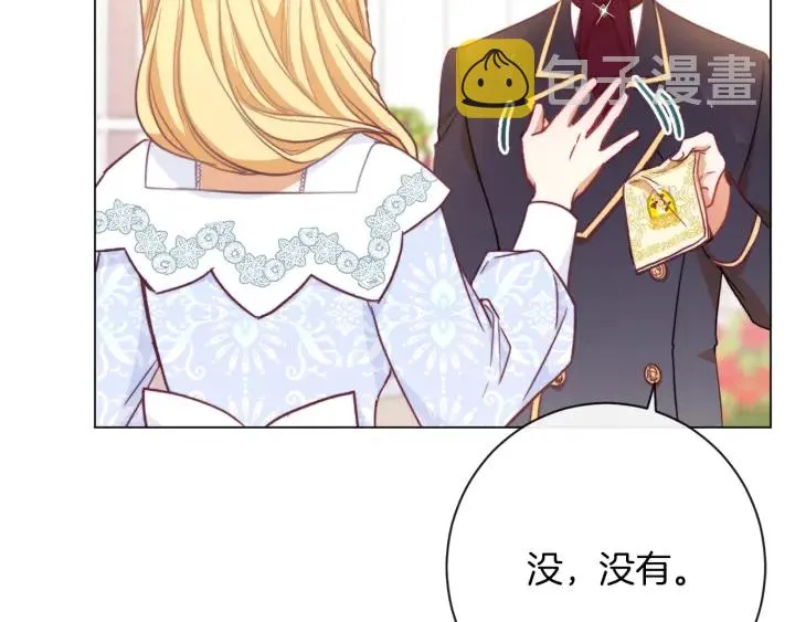 第11话 心软的男人 第107页