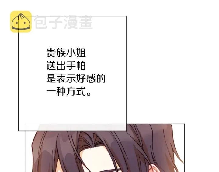 第11话 心软的男人 第109页