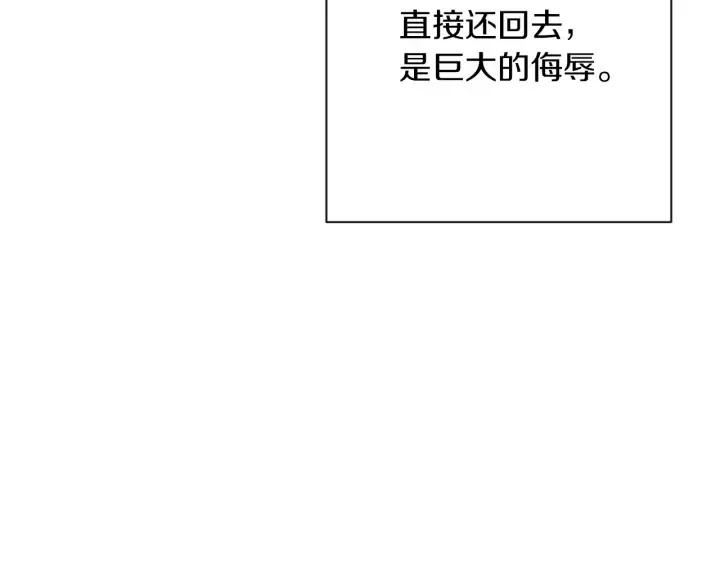 第11话 心软的男人 第112页