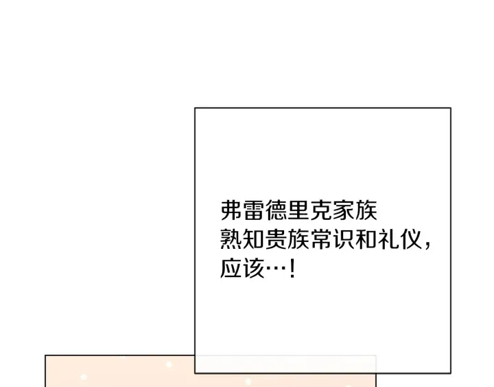 第11话 心软的男人 第113页