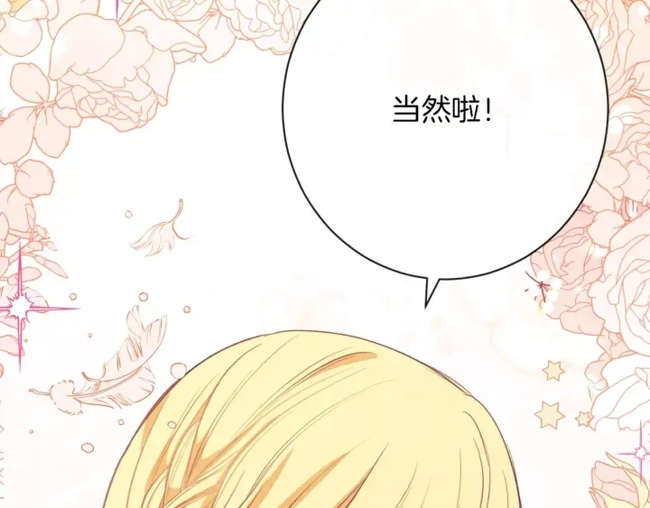 第11话 心软的男人 第121页