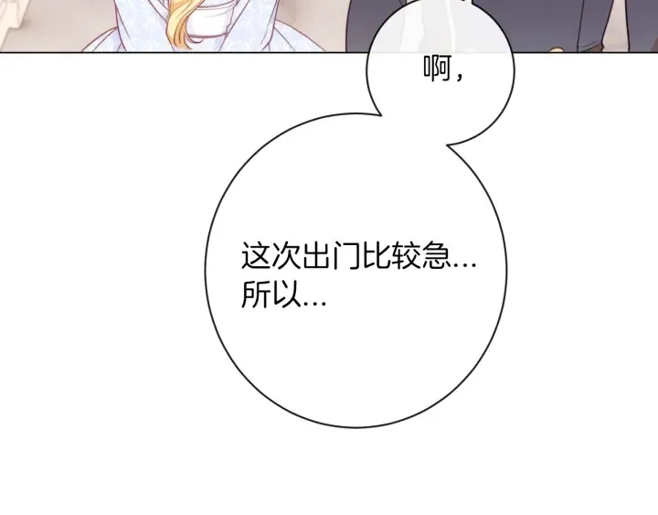 第11话 心软的男人 第129页