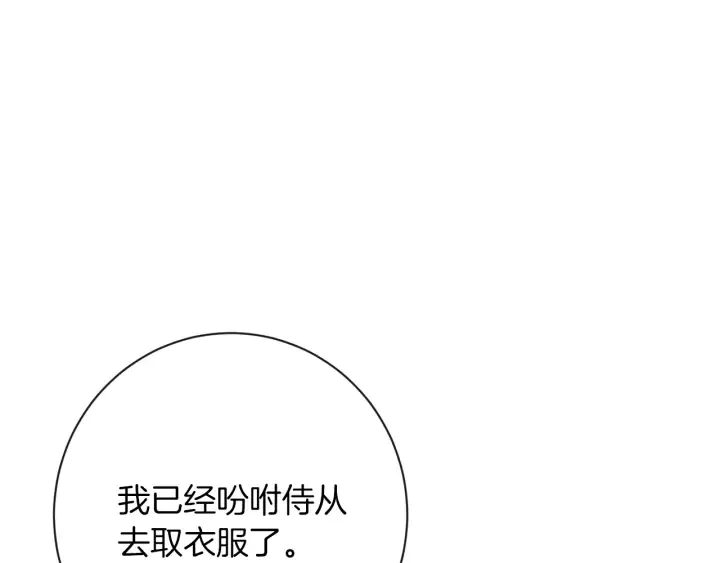 第11话 心软的男人 第130页